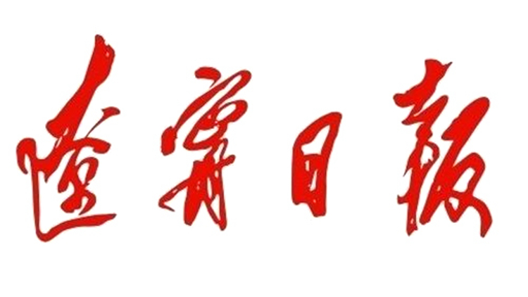 辽宁日报：方大集团东北泛亚电竞：产销两旺实现首月开门红